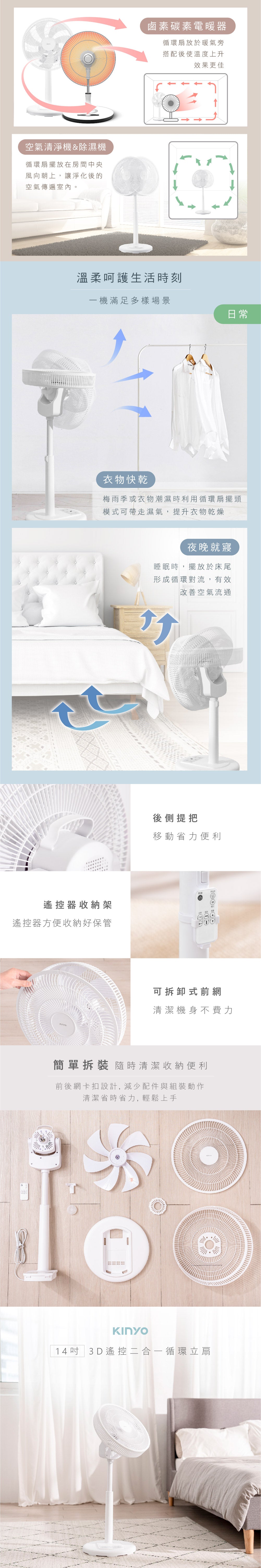 KINYO 3D遙控二合一循環立扇 DCF-1420