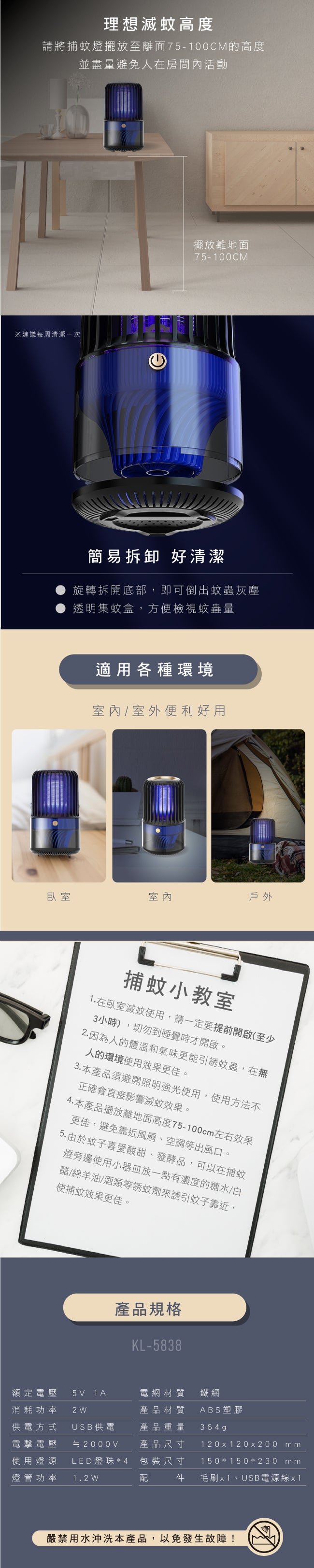 【KINYO】USB電擊吸入式捕蚊燈 KL-5838