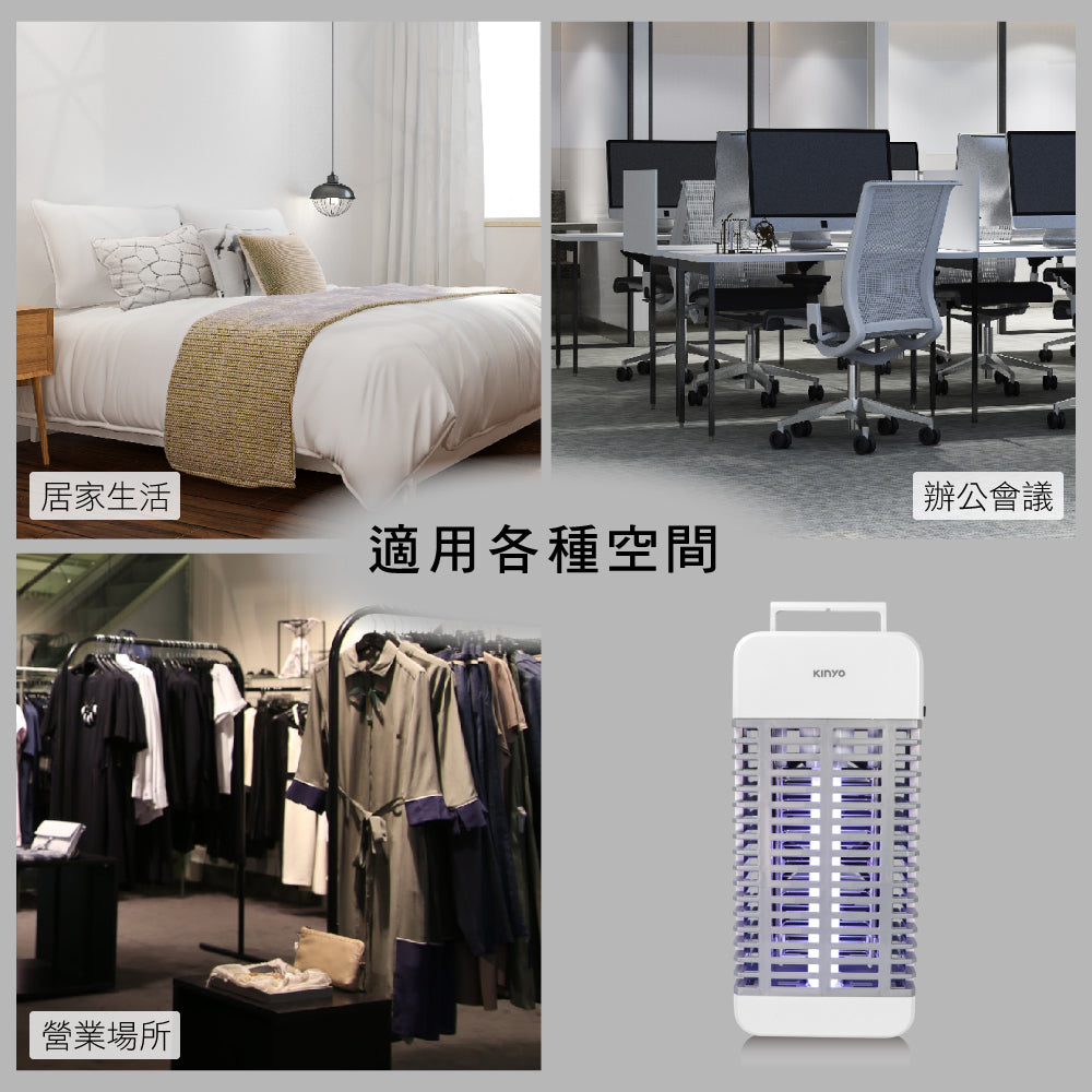 KINYO 吸入+電擊式捕蚊燈 KL-9110