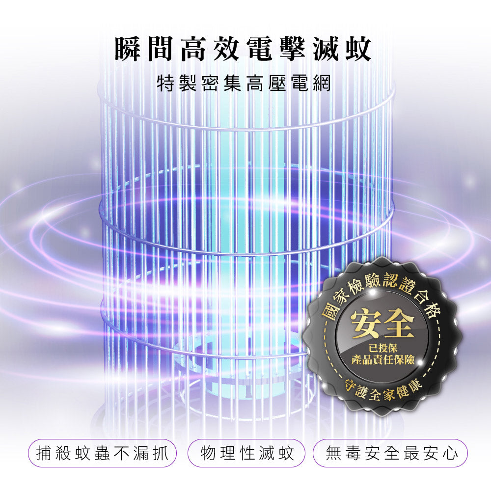 KINYO 18W電擊式捕蚊燈 KL-9183