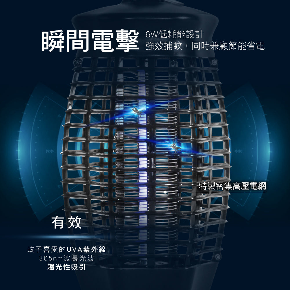 KINYO 電擊式捕蚊燈 KL-9630