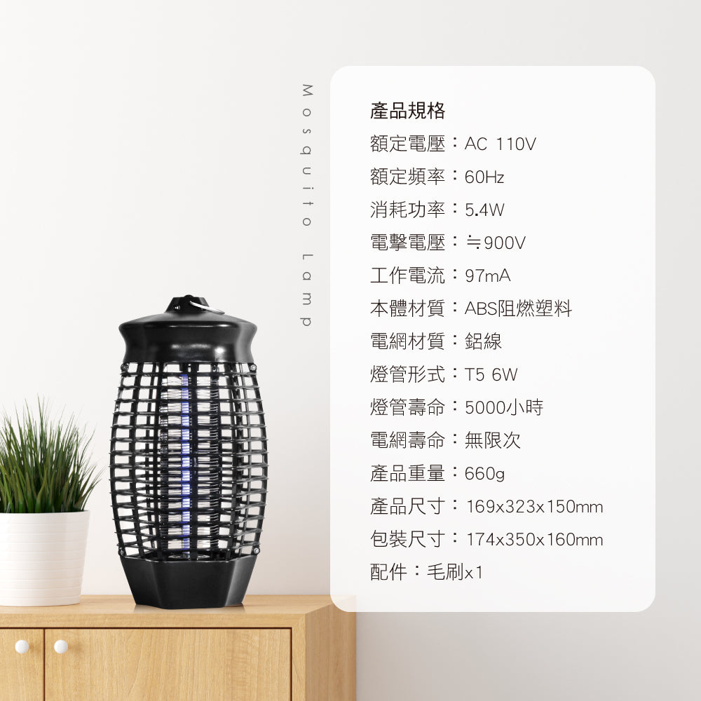 KINYO 電擊式捕蚊燈 KL-9630