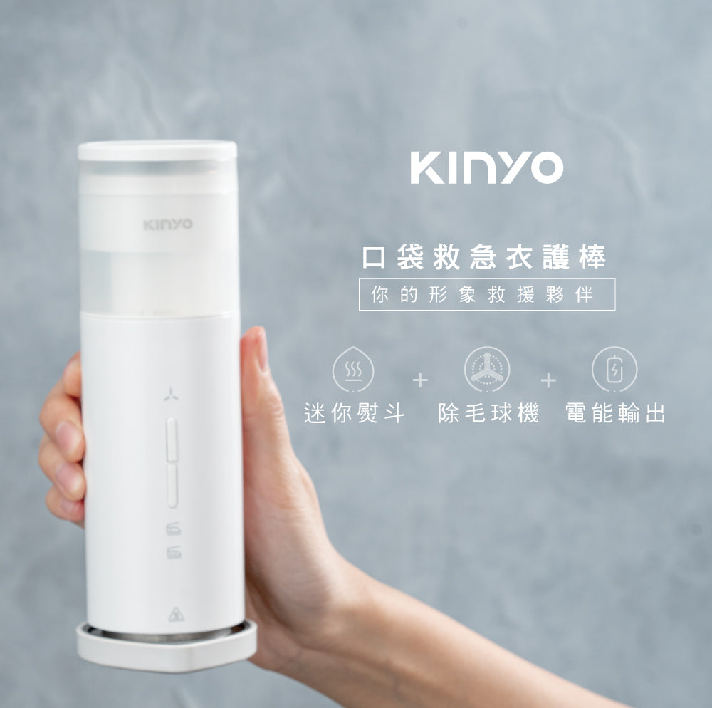 KINYO 口袋救急衣護棒 HCL-1355