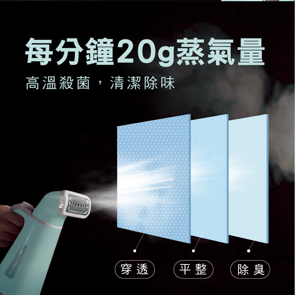 KINYO 手持小巧掛燙機 HMH-8450