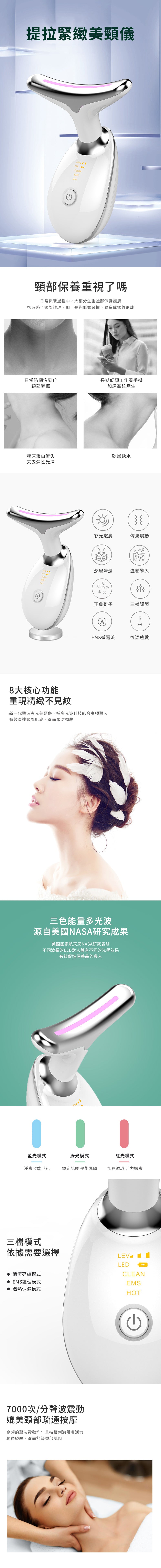 創意小物館 提拉緊緻美頸儀