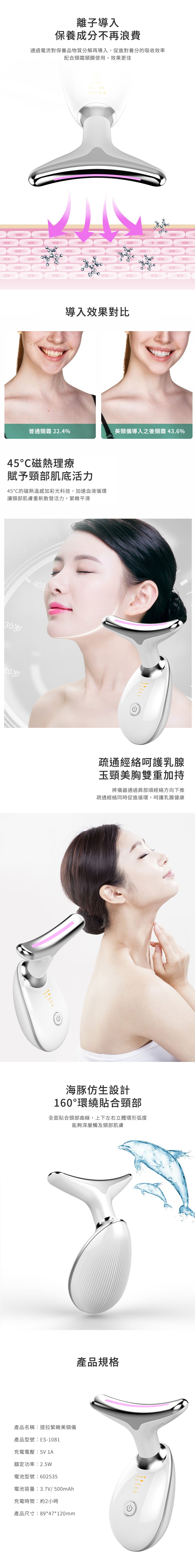 創意小物館 提拉緊緻美頸儀