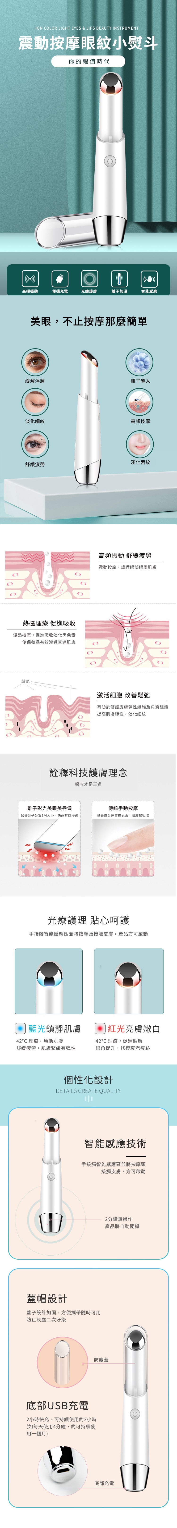 創意小物館 震動按摩眼紋小熨斗