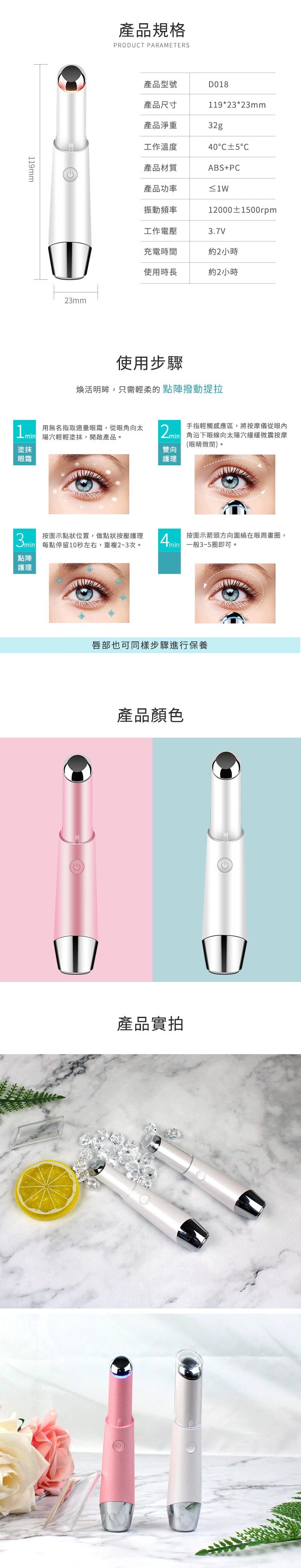 創意小物館 震動按摩眼紋小熨斗