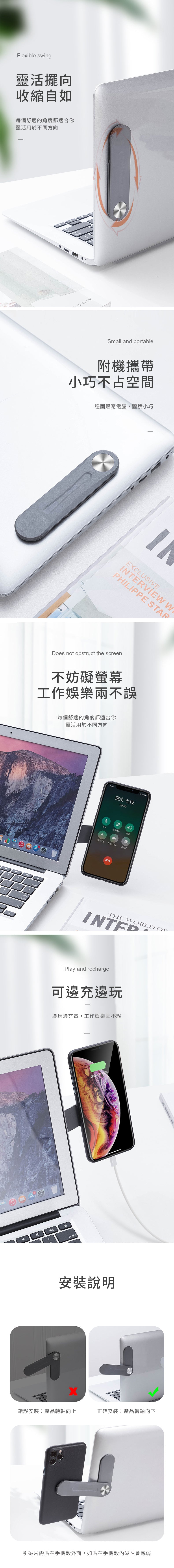 創意小物館 筆電磁吸手機拓展支架