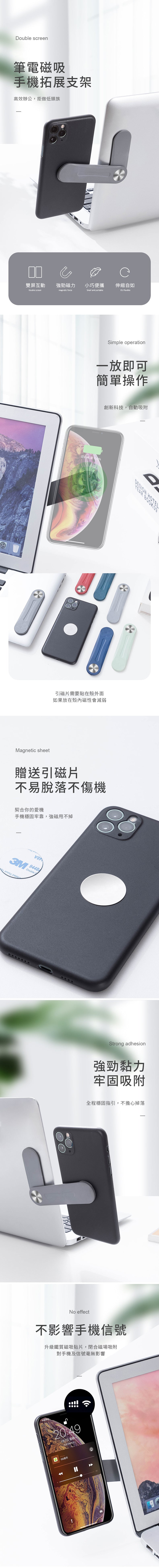 創意小物館 筆電磁吸手機拓展支架