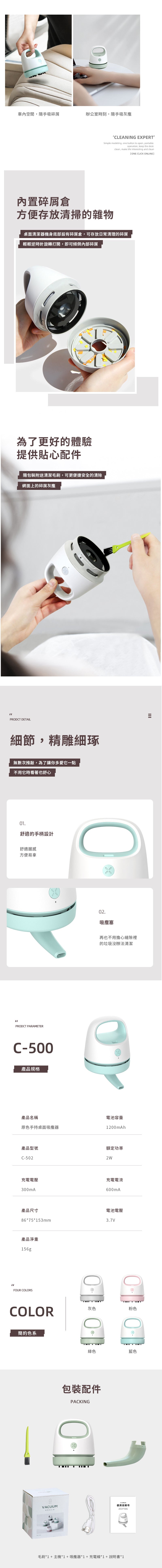 家居生活雜貨舖 原色手持桌面吸塵器