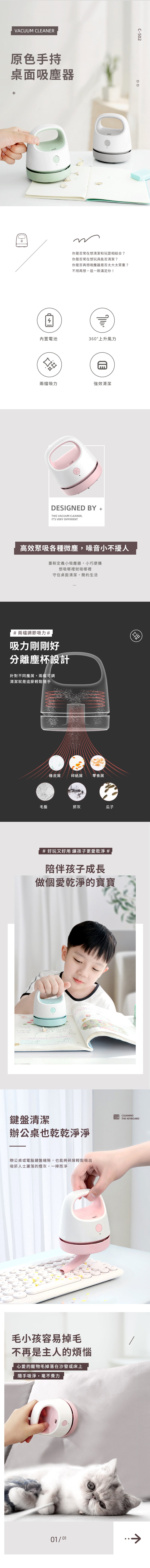 家居生活雜貨舖 原色手持桌面吸塵器