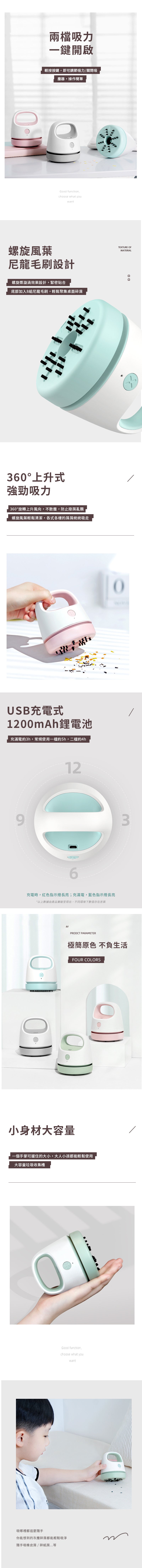 家居生活雜貨舖 原色手持桌面吸塵器