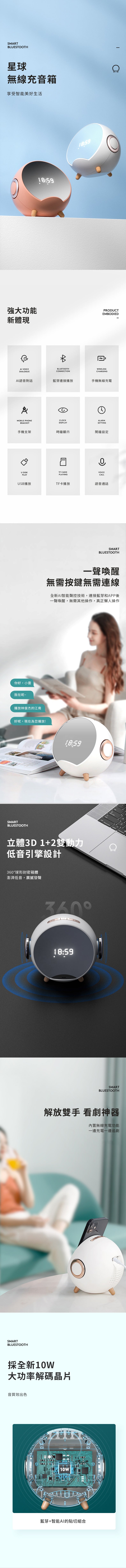 創意小物館 星球無線充音箱