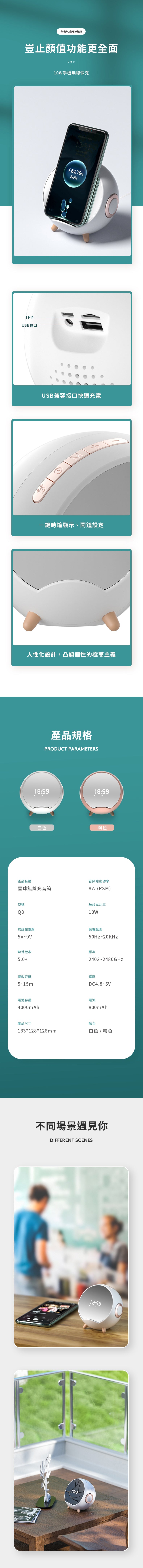 創意小物館 星球無線充音箱