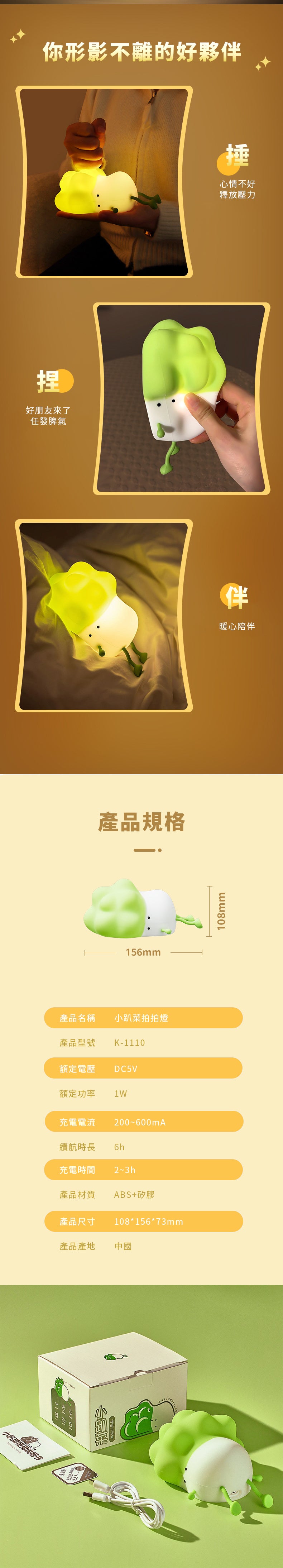 家居生活雜貨舖 小趴菜拍拍燈