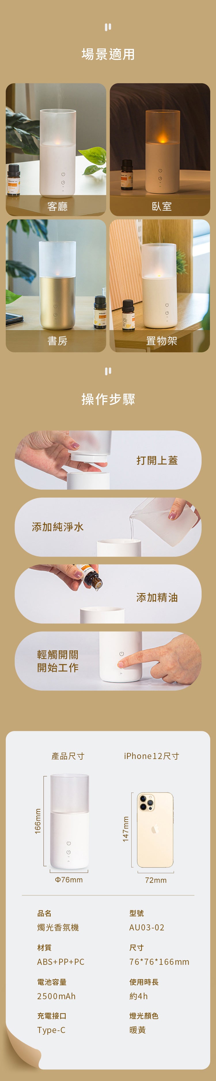 家居生活雜貨舖 燭光香氛機