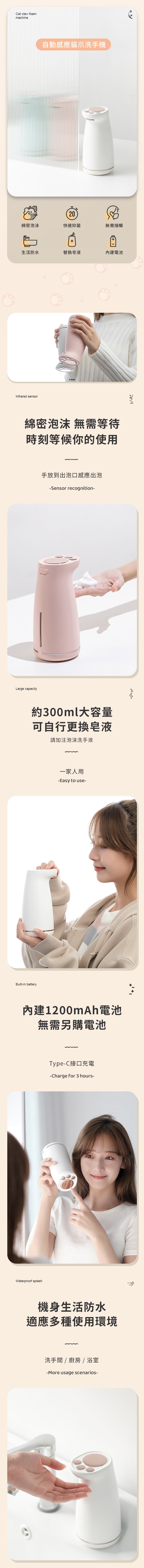 家居生活雜貨舖 自動感應貓爪洗手機