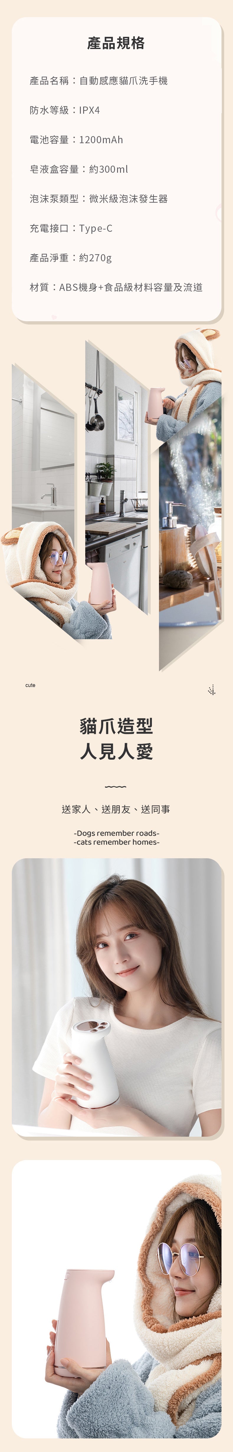 家居生活雜貨舖 自動感應貓爪洗手機