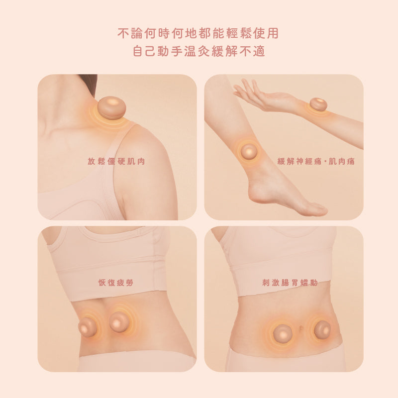 Lourdes beaute石墨烯無線循環溫灸儀