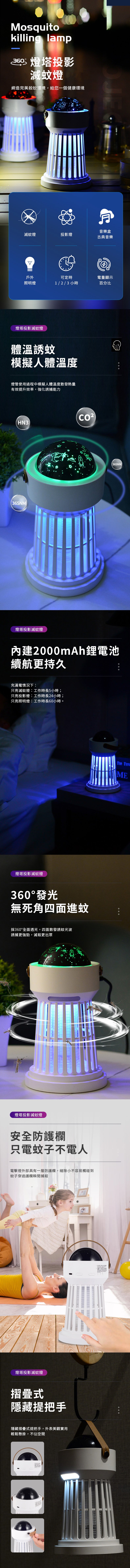 家居生活雜貨舖 燈塔投影滅蚊燈