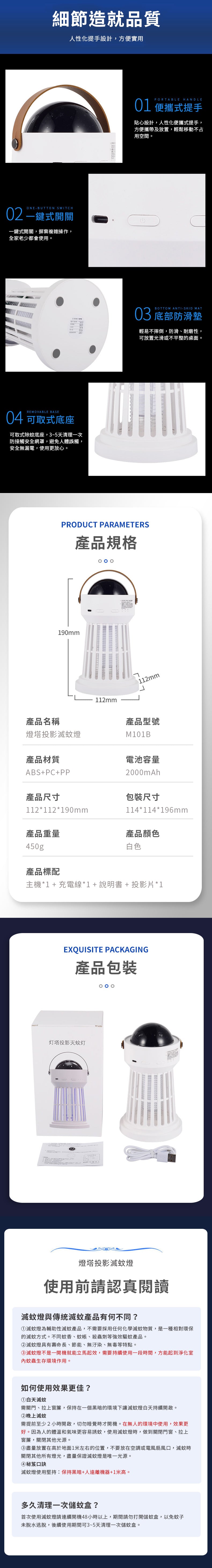 家居生活雜貨舖 燈塔投影滅蚊燈