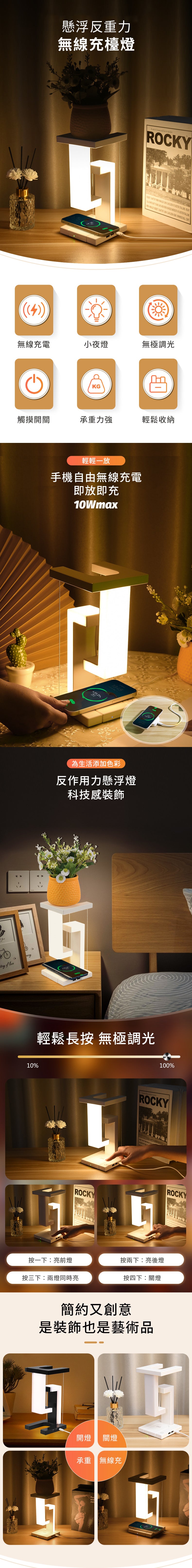 創意小物館 懸浮反重力無線充檯燈