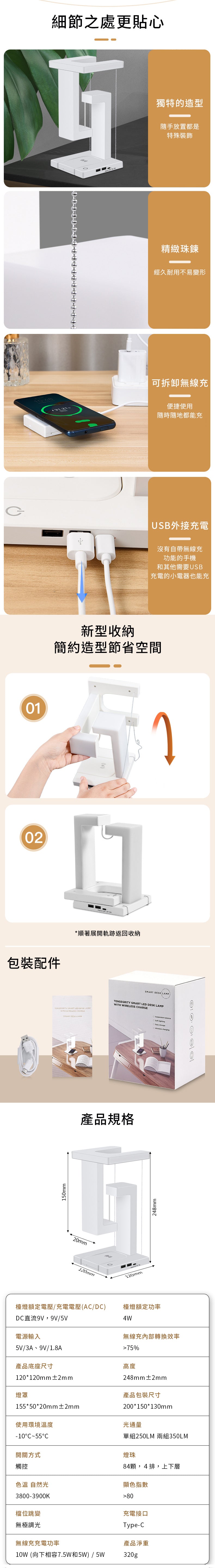 創意小物館 懸浮反重力無線充檯燈