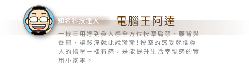 Lourdes V 型溫感指壓按摩椅墊 AX-HPL368