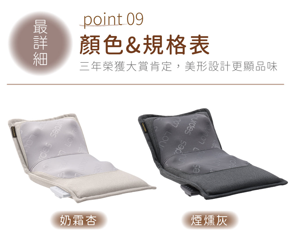 Lourdes V 型溫感指壓按摩椅墊 AX-HPL368