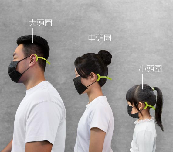 Bone 舒壓口罩綁（短款）