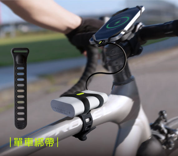 Bone 自行車手機 Lightning 充電套組