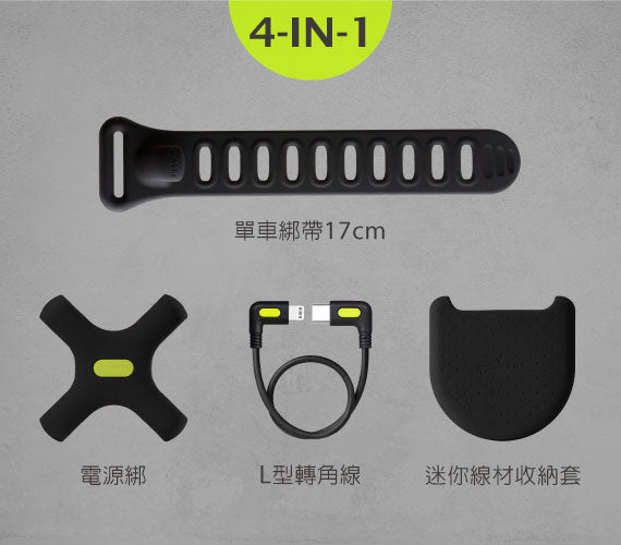 Bone 自行車手機 Lightning 充電套組