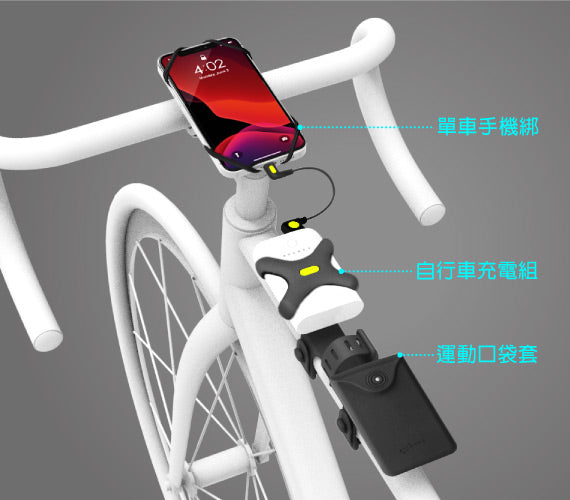 Bone 單車隨行綁 任你繫，隨你綁