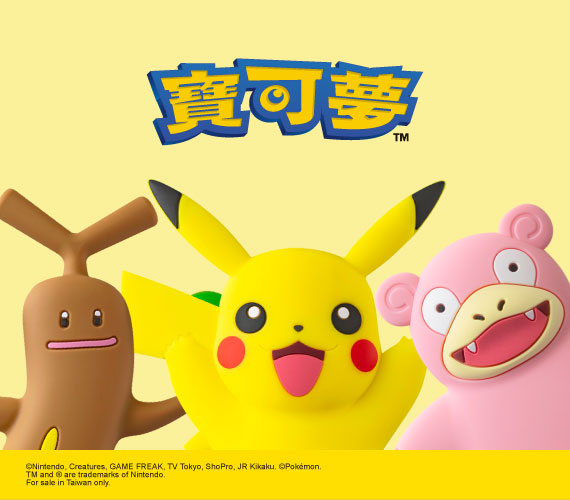 Bone 寶可夢 造型手腕墊｜辦公療癒首選，秀出你的專屬寶可夢