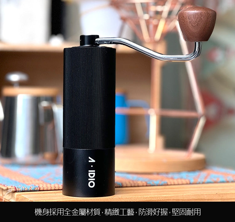 AIDIO 精品鋼刀磨豆機