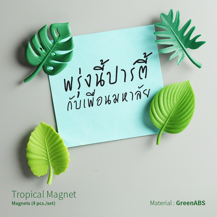 QUALY 熱帶派對磁鐵