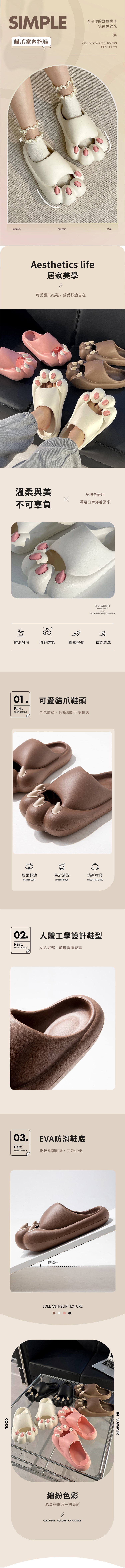 家居生活雜貨舖 貓爪室內拖鞋