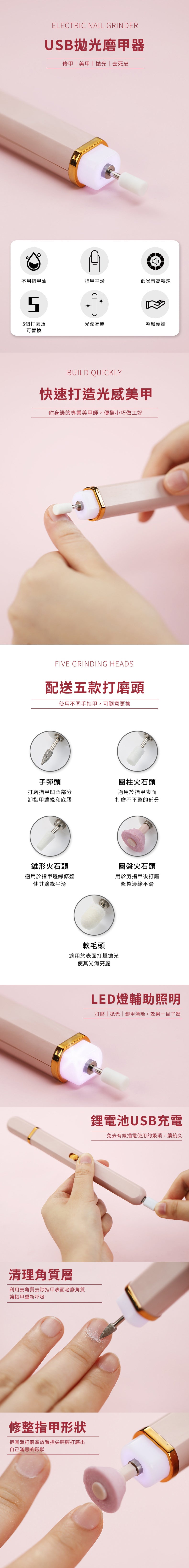 家居生活雜貨舖 USB拋光磨甲器