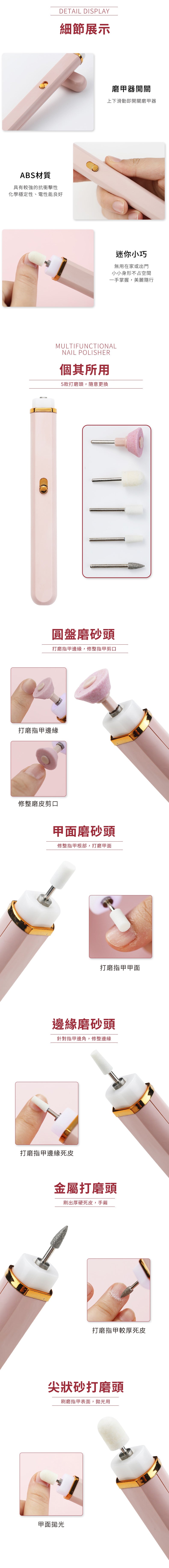 家居生活雜貨舖 USB拋光磨甲器