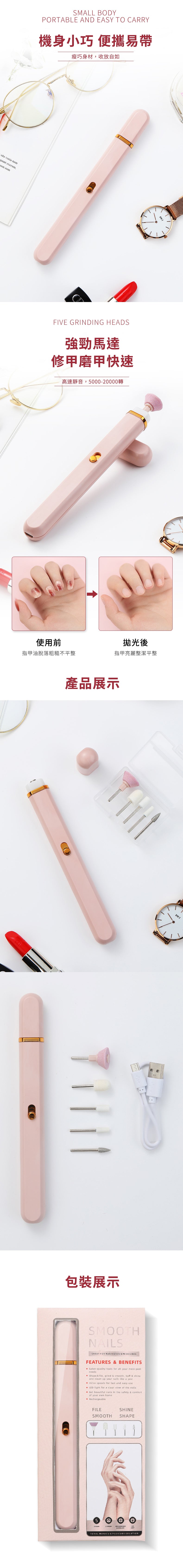 家居生活雜貨舖 USB拋光磨甲器