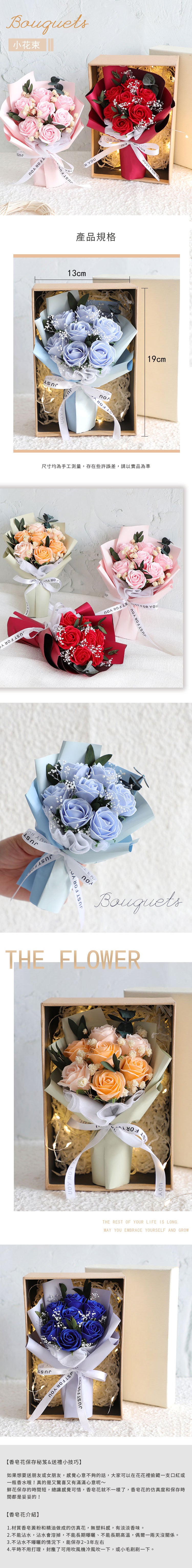 創意小物館 仿真玫瑰迷你花束燈串禮盒