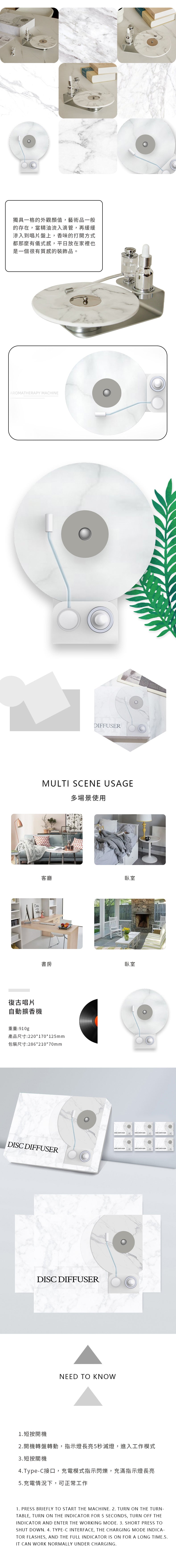 家居生活雜貨舖 復古唱片自動擴香機