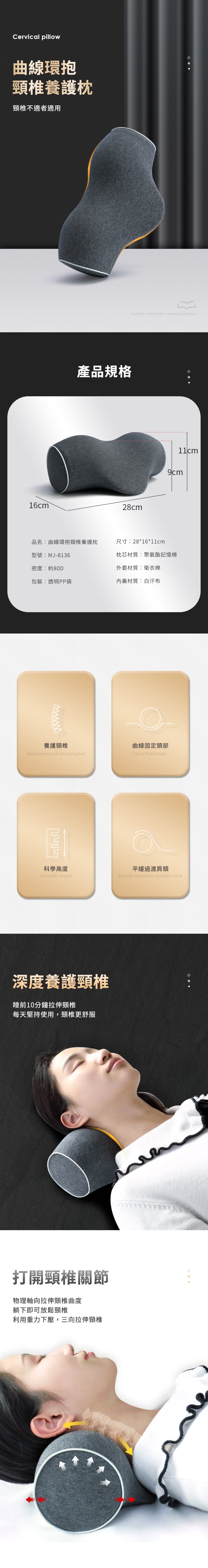 家居生活雜貨舖 曲線環抱頸椎養護枕