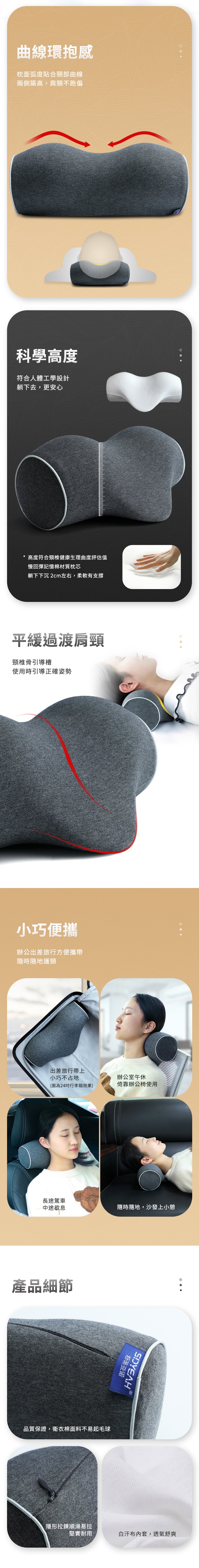 家居生活雜貨舖 曲線環抱頸椎養護枕