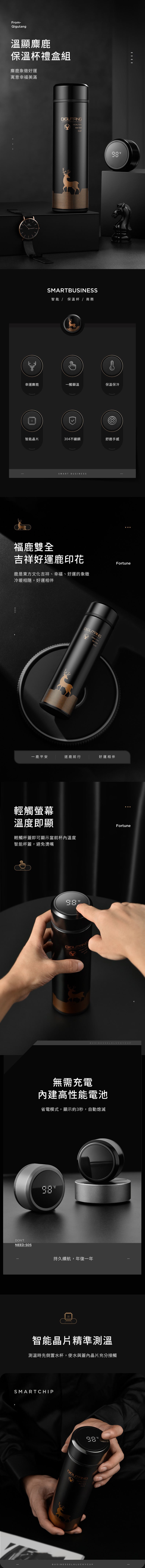 創意小物館 溫顯麋鹿保溫杯禮盒組