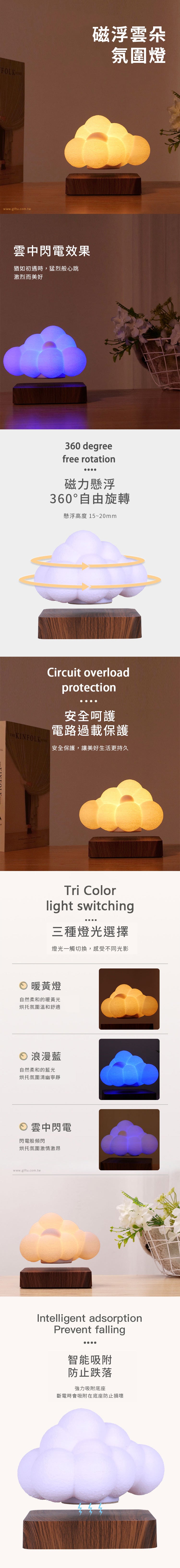 家居生活雜貨舖 磁浮雲朵氛圍燈