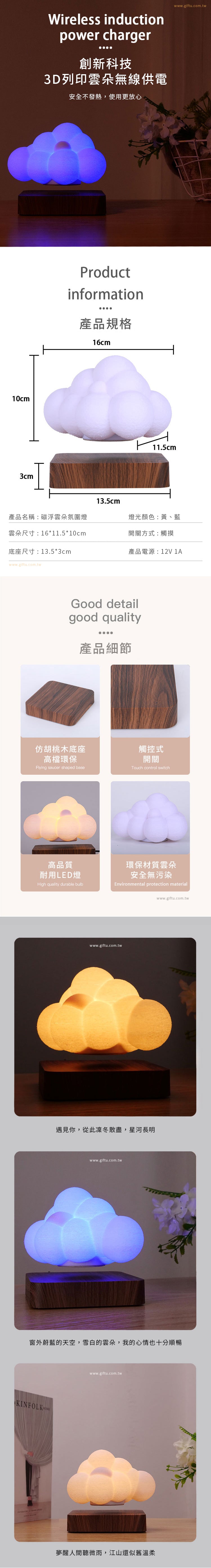 家居生活雜貨舖 磁浮雲朵氛圍燈