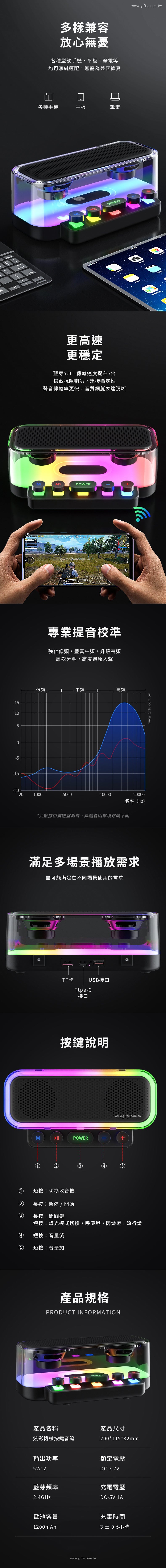 創意小物館 炫彩機械按鍵音箱