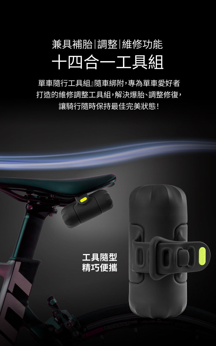 Bone蹦克 單車隨行工具組 Bike Portable Tool Kit